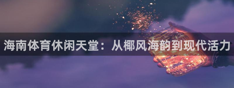 zoty中欧体育平台