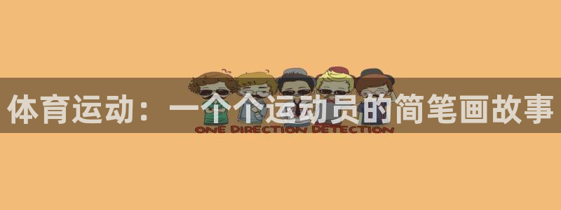 中欧体育网页版
