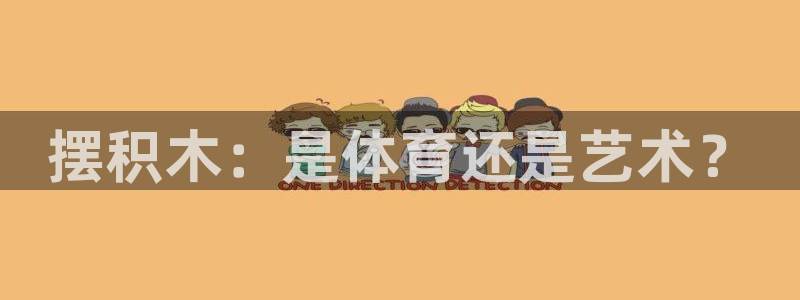 中欧体育下载