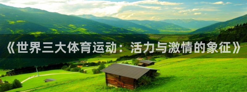 zoty中欧体育网址多少
