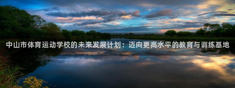 中欧体育zoty下载