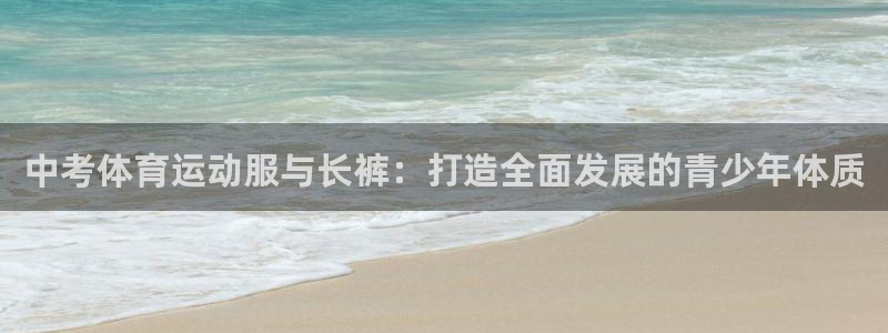 zoty中欧体育